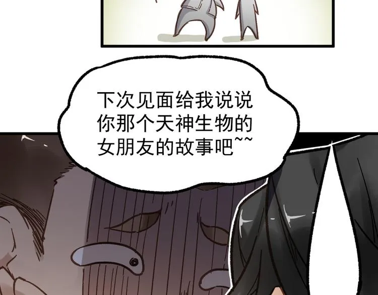 第5话 修行 第77页