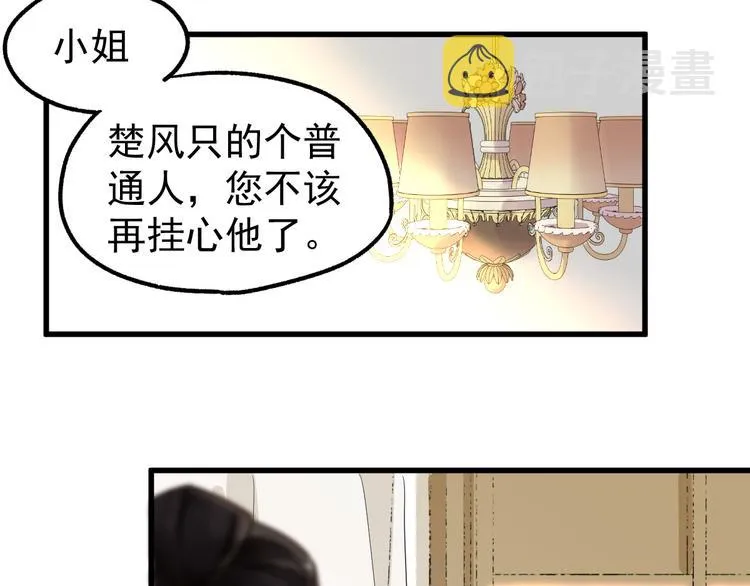 第5话 修行 第83页