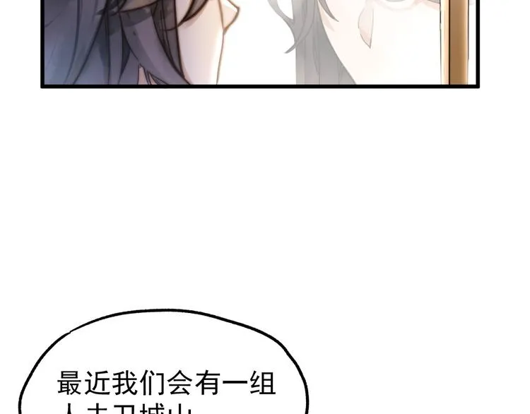 第5话 修行 第86页