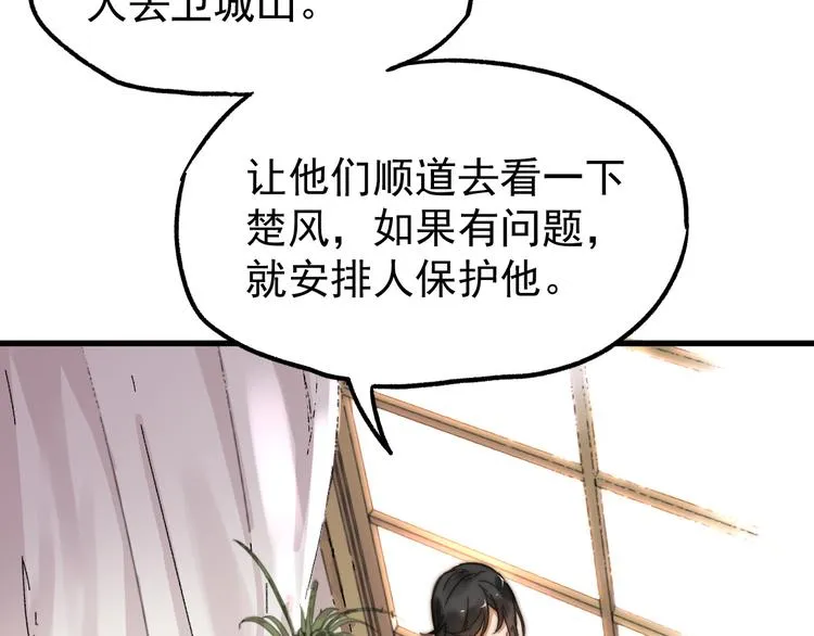 第5话 修行 第87页