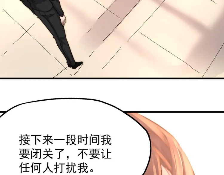 第5话 修行 第89页