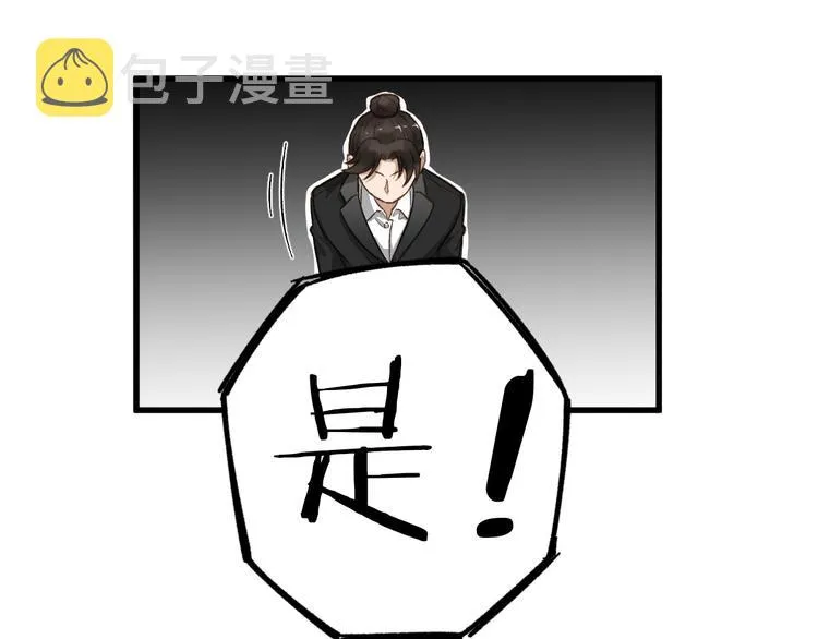 第5话 修行 第92页