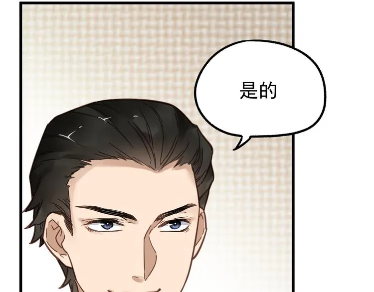第5话 修行 第100页