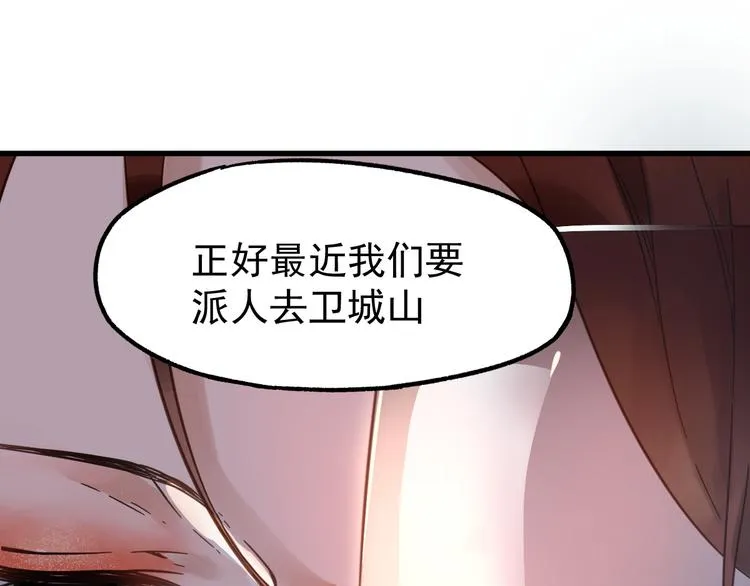 第5话 修行 第102页