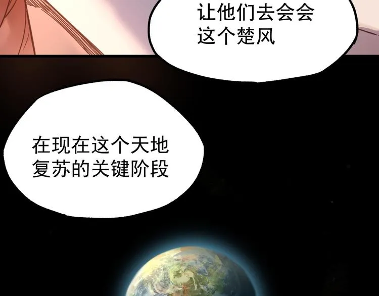 第5话 修行 第104页