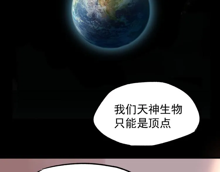 第5话 修行 第105页