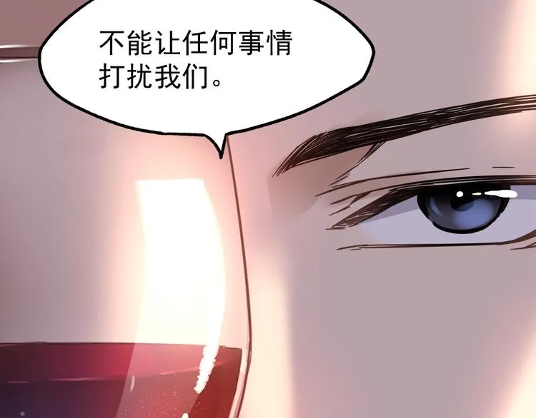 第5话 修行 第106页