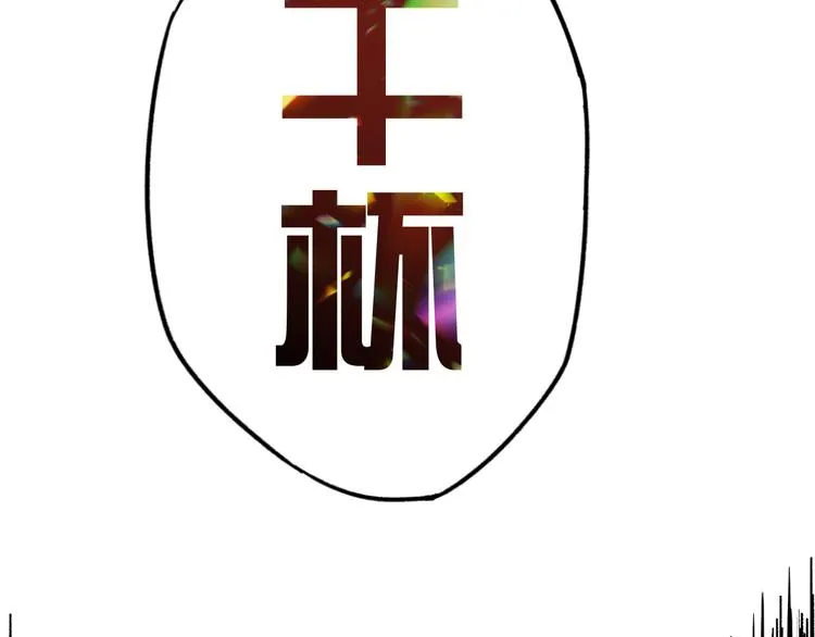 第5话 修行 第110页