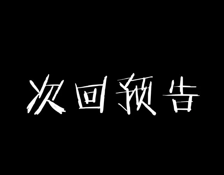 第5话 修行 第114页