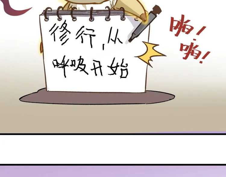 第5话 修行 第117页