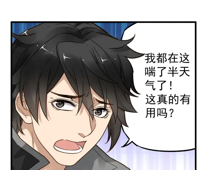 第5话 修行 第120页