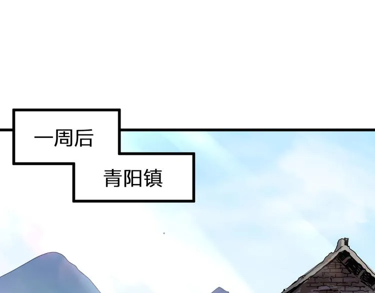 第6话 异人 第6页
