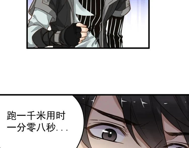 第6话 异人 第12页
