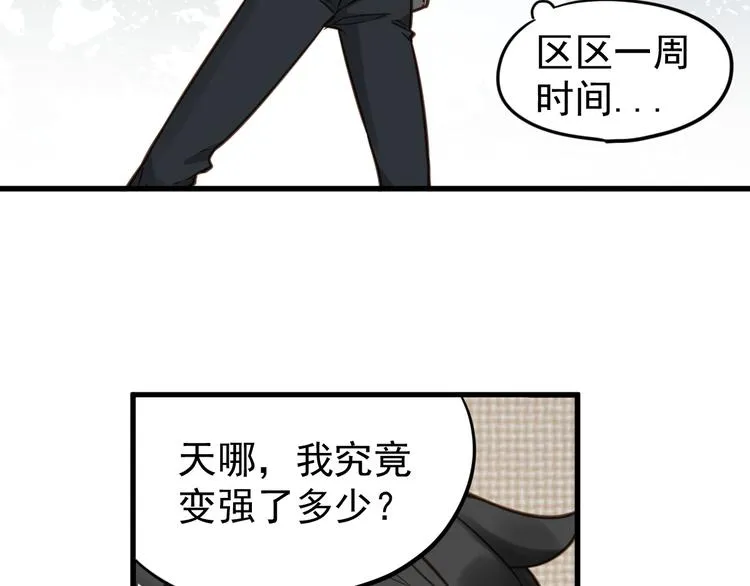 第6话 异人 第24页
