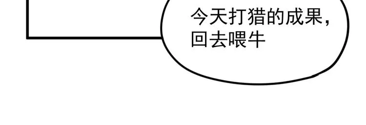 第6话 异人 第30页