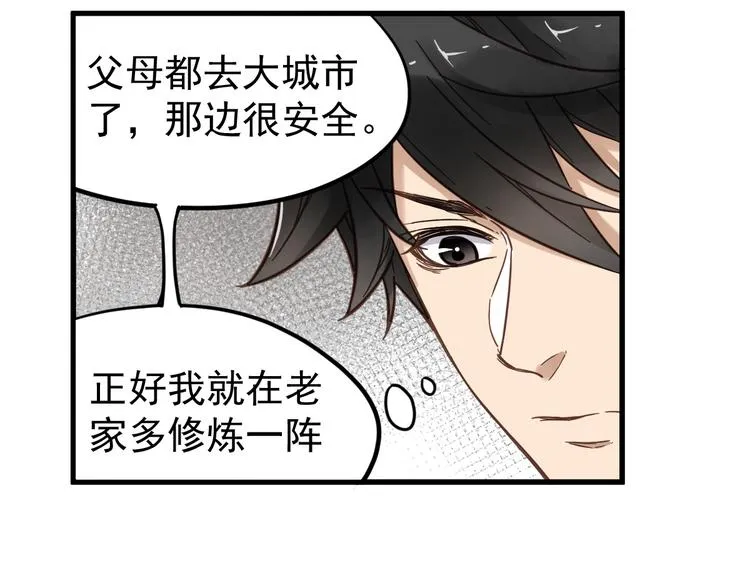 第6话 异人 第34页