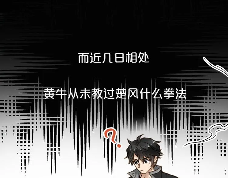 第6话 异人 第47页