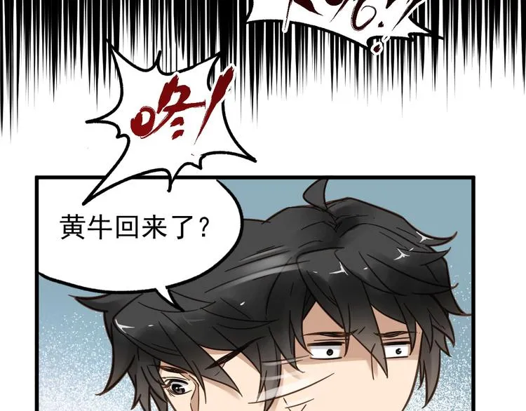 第6话 异人 第54页