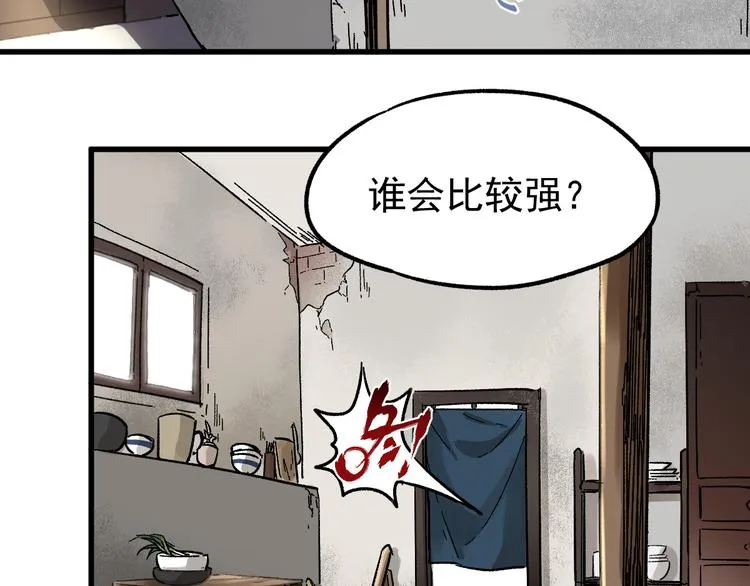 第6话 异人 第58页