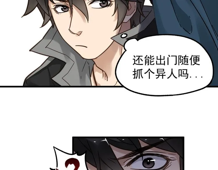第6话 异人 第60页