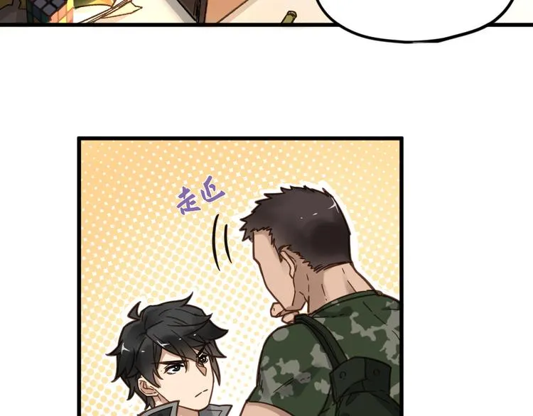 第6话 异人 第68页
