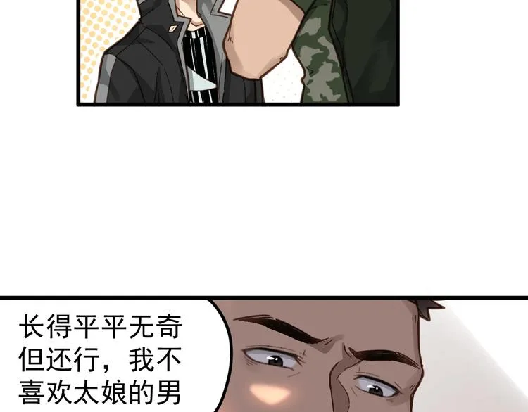 第6话 异人 第69页