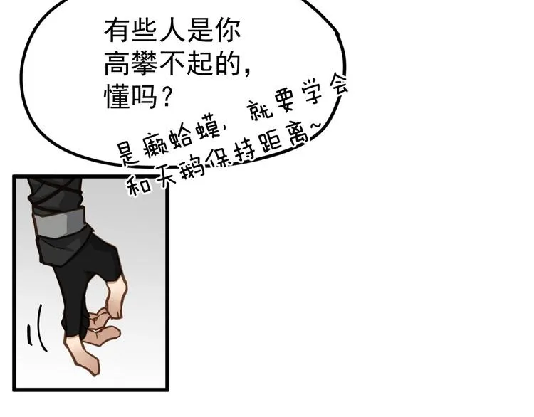第6话 异人 第75页