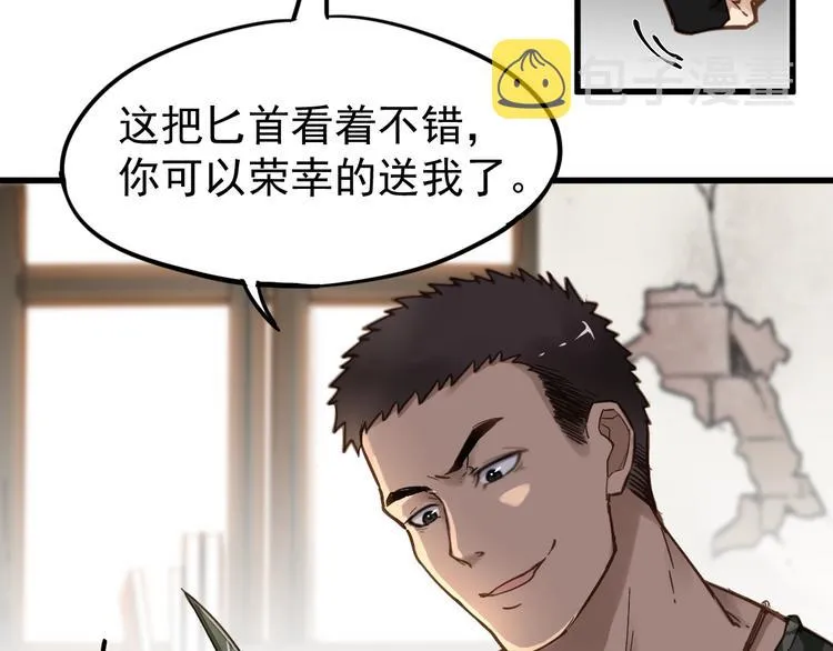 第6话 异人 第77页