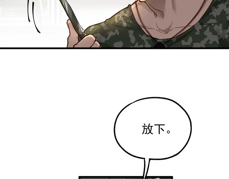 第6话 异人 第78页