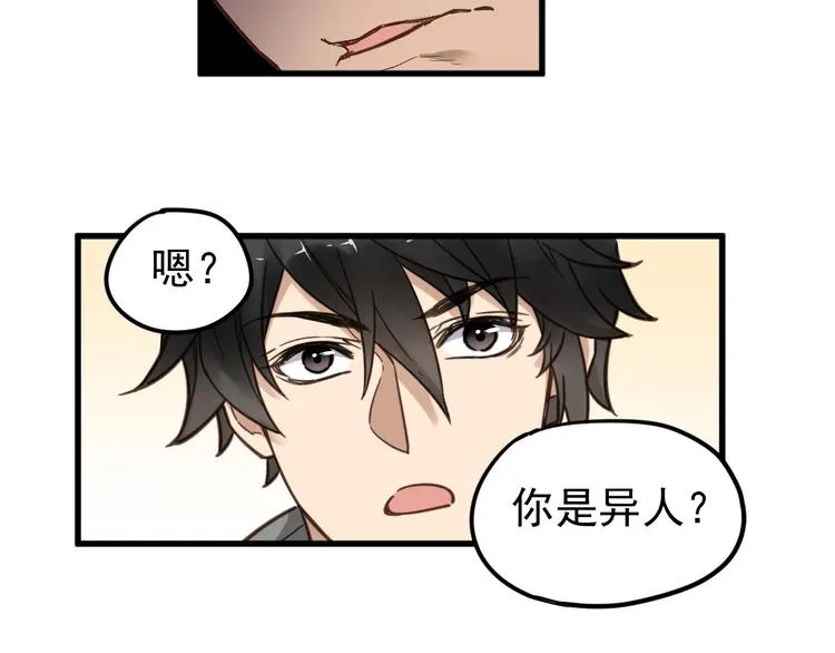 第6话 异人 第81页
