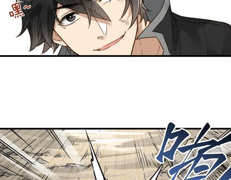 第7话 狂虐异人！ 第14页
