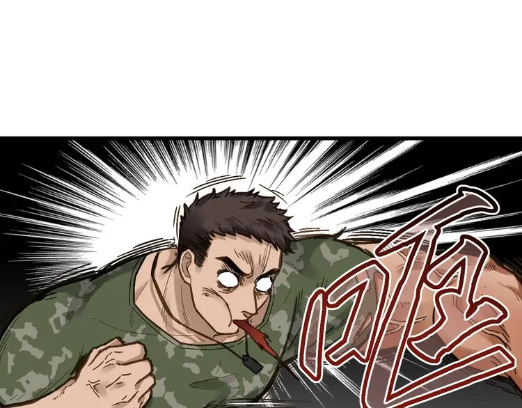 第7话 狂虐异人！ 第18页