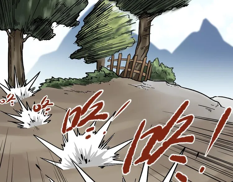 第7话 狂虐异人！ 第22页