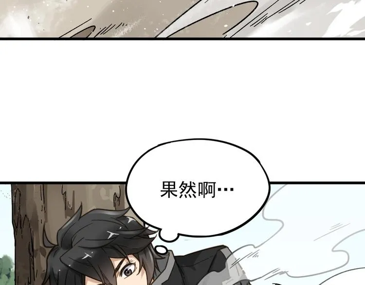 第7话 狂虐异人！ 第25页