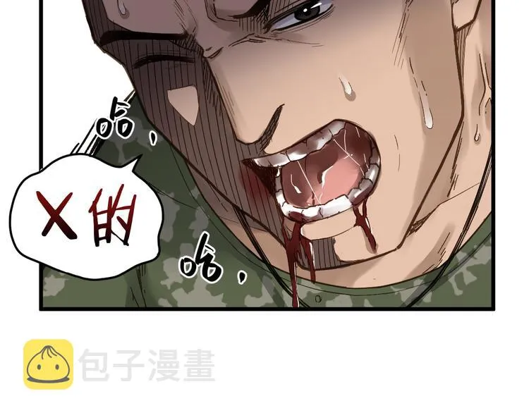 第7话 狂虐异人！ 第28页
