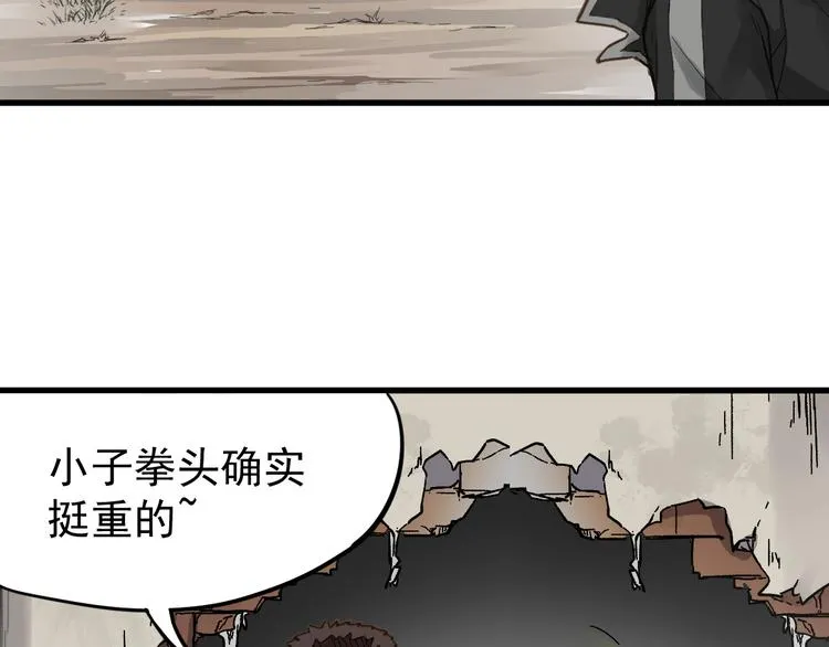 第7话 狂虐异人！ 第32页
