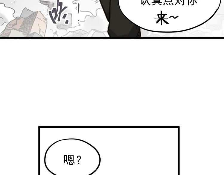 第7话 狂虐异人！ 第34页