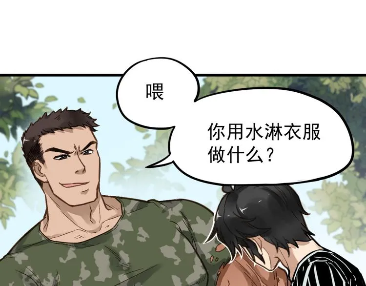 第7话 狂虐异人！ 第36页