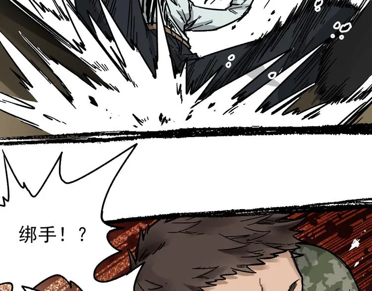 第7话 狂虐异人！ 第52页