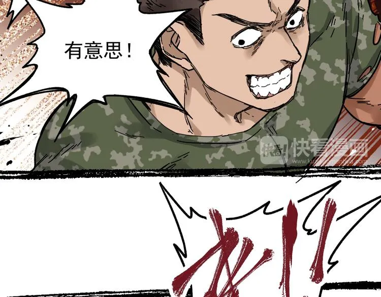 第7话 狂虐异人！ 第53页
