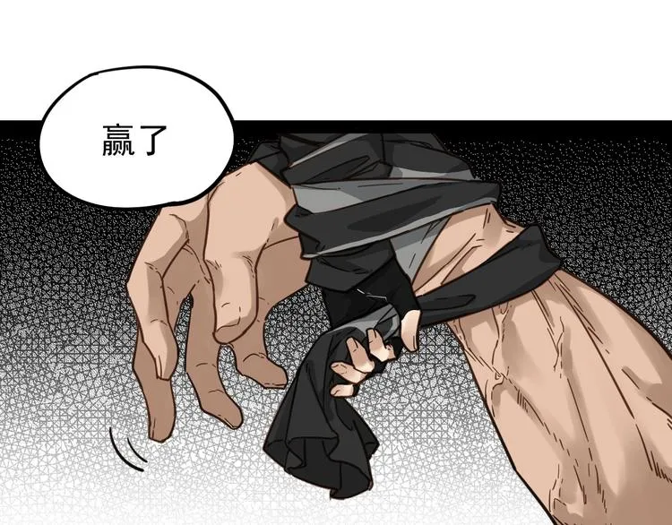 第7话 狂虐异人！ 第80页