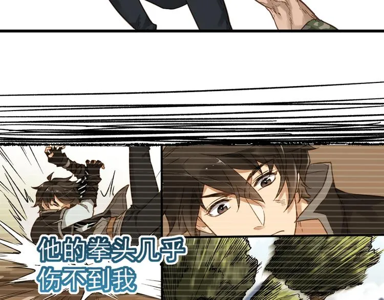 第7话 狂虐异人！ 第82页