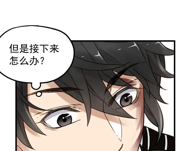 第7话 狂虐异人！ 第84页