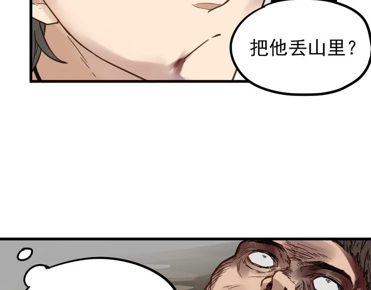 第7话 狂虐异人！ 第85页