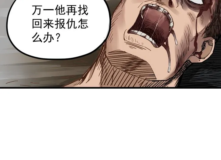 第7话 狂虐异人！ 第86页