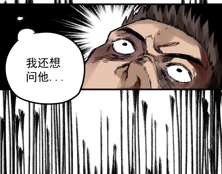 第7话 狂虐异人！ 第88页