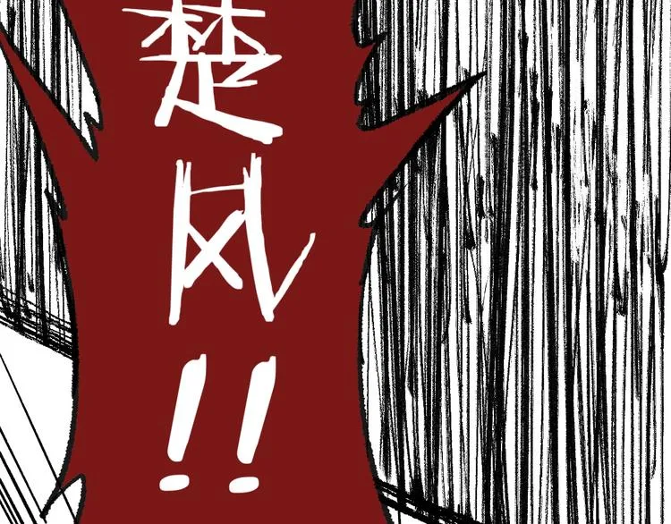 第7话 狂虐异人！ 第91页