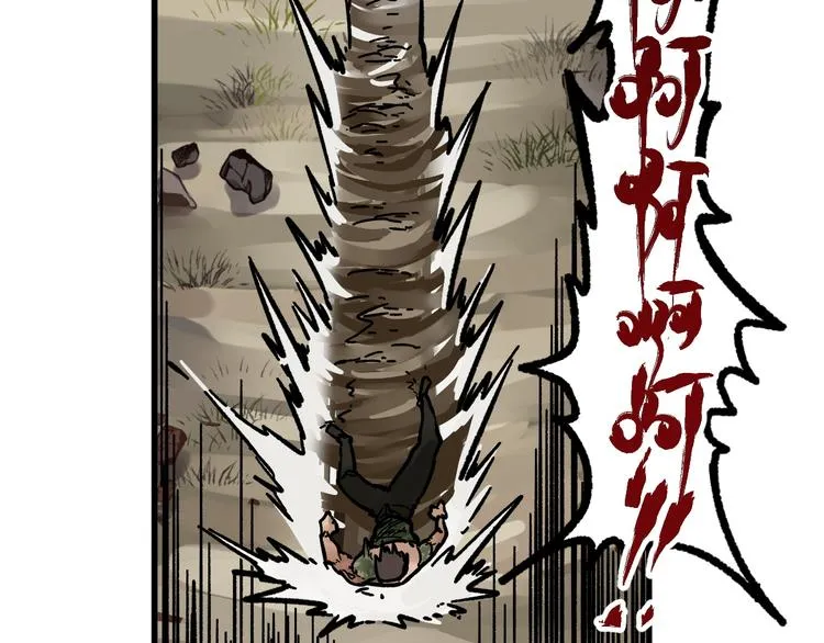 第7话 狂虐异人！ 第124页