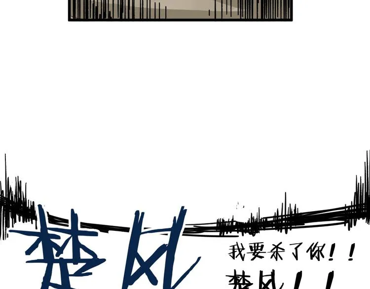 第7话 狂虐异人！ 第125页
