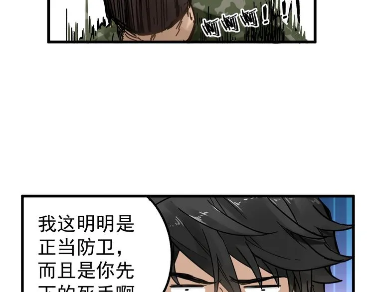 第7话 狂虐异人！ 第130页